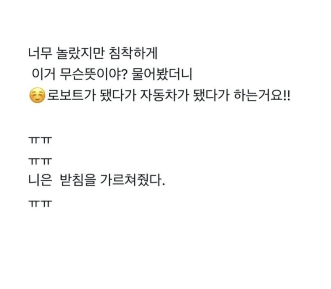 어린이집 다녀온 아이가 써준글.JPG | 인스티즈