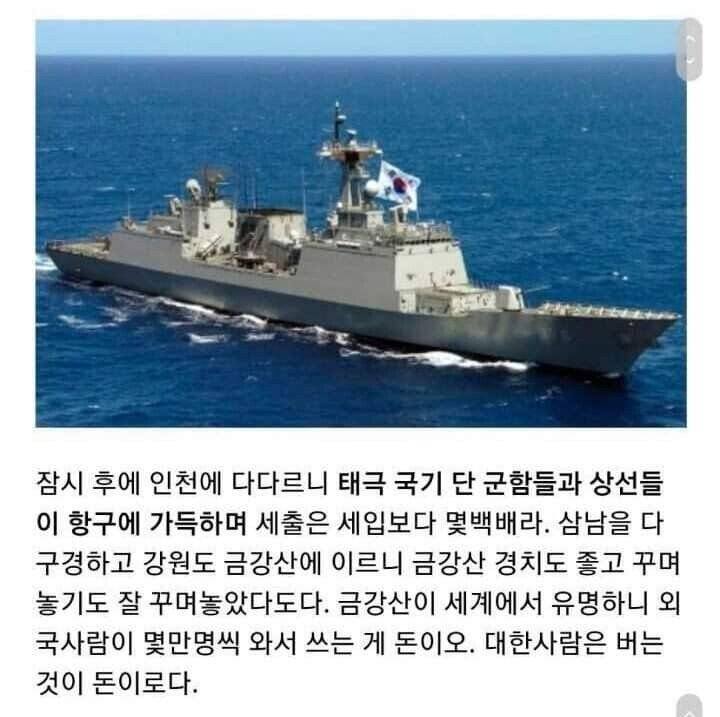 1800년대 조선인이 꿈 속에서 망상한 미래의 조선 모습.jpg | 인스티즈