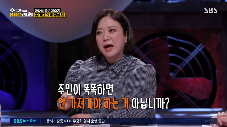 현직 동대표 회장이랑 건축사가 말하는 일부 아파트 동대표 회장들의 절대권력 비리 2 | 인스티즈