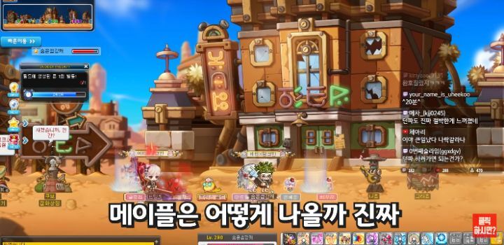 로아 쇼케이스가 난리라 한 번 본 메이플 유튜버 | 인스티즈