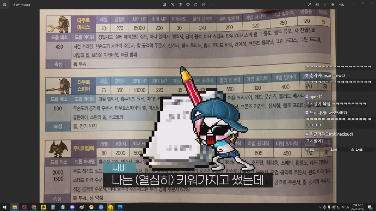 낭만의 시절, 게임 가이드북을 만든 방법 jpg | 인스티즈