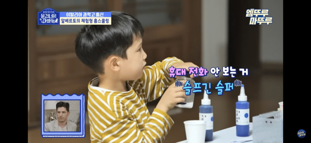 알베르토가 아들 레오에게 스마트폰을 안 보여주는 이유 | 인스티즈