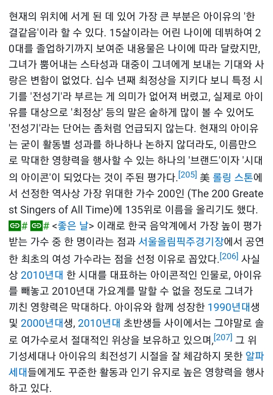 의심의 여지가 없는 대한민국 역대 여성 솔로가수 원탑(GAET) | 인스티즈