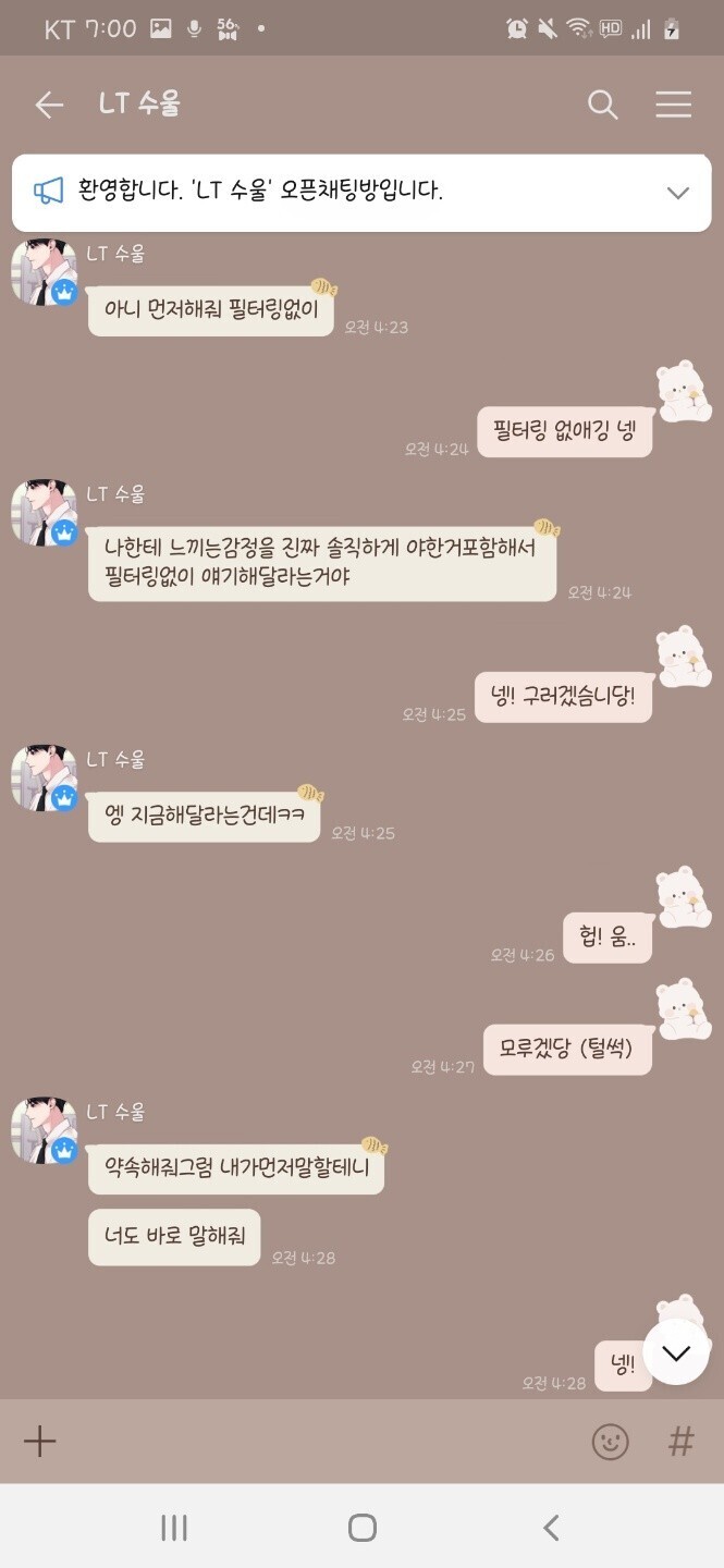 초스압) 마비노기에서 발생한 유부남이 지적장애인에 음란사진 요구 및 금전 착취, 가스라이팅 사건 | 인스티즈