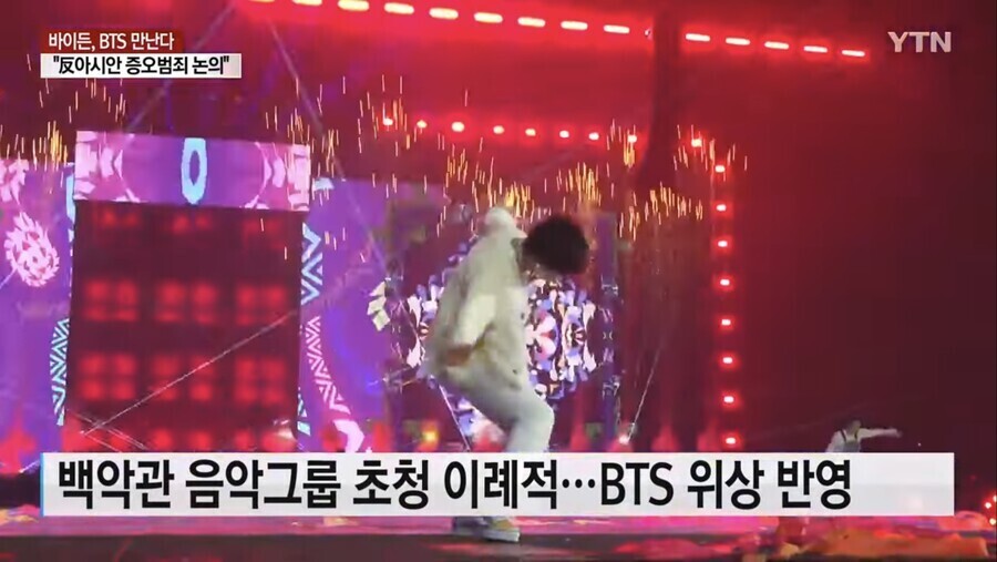 계속되는 아시아 혐오에대한 바이든의 선택은? | 인스티즈