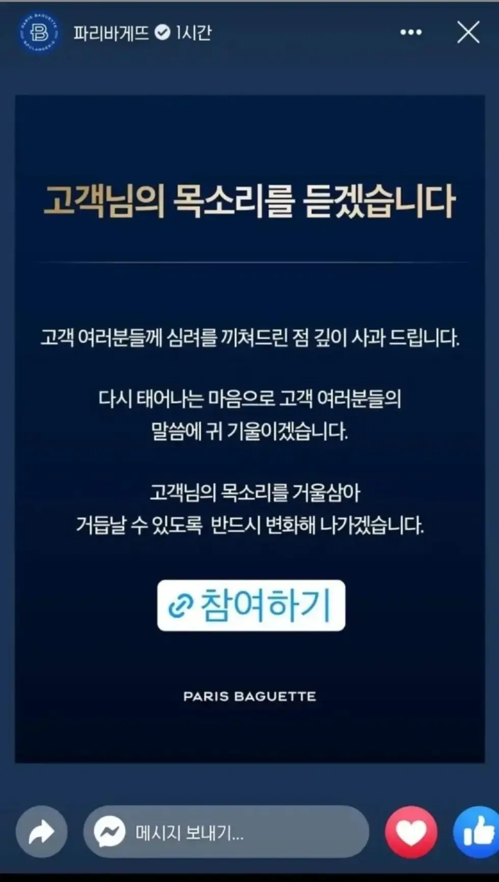 크리스마스 앞두고 똥줄타는 빵집 | 인스티즈