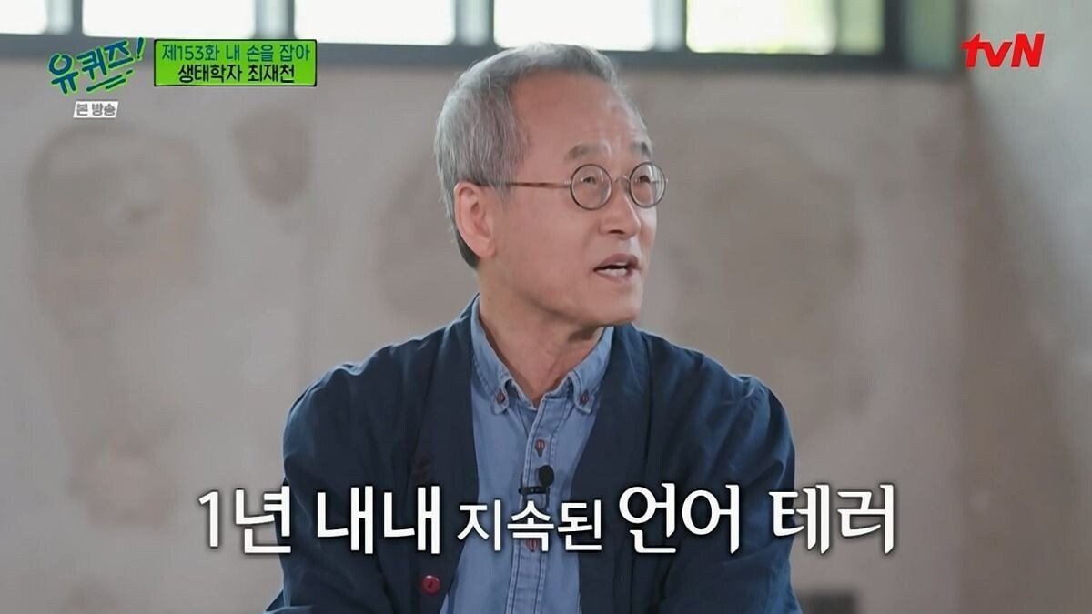 [유퀴즈] 대한민국 호주제 폐지에 결정적 역할을 한 생태학자.jpg | 인스티즈