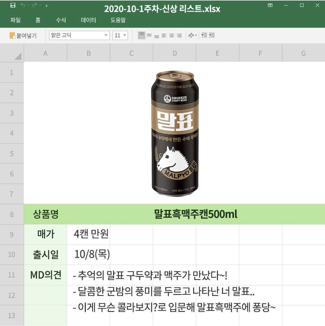 CU 2020년 10월 신제품.JPG | 인스티즈