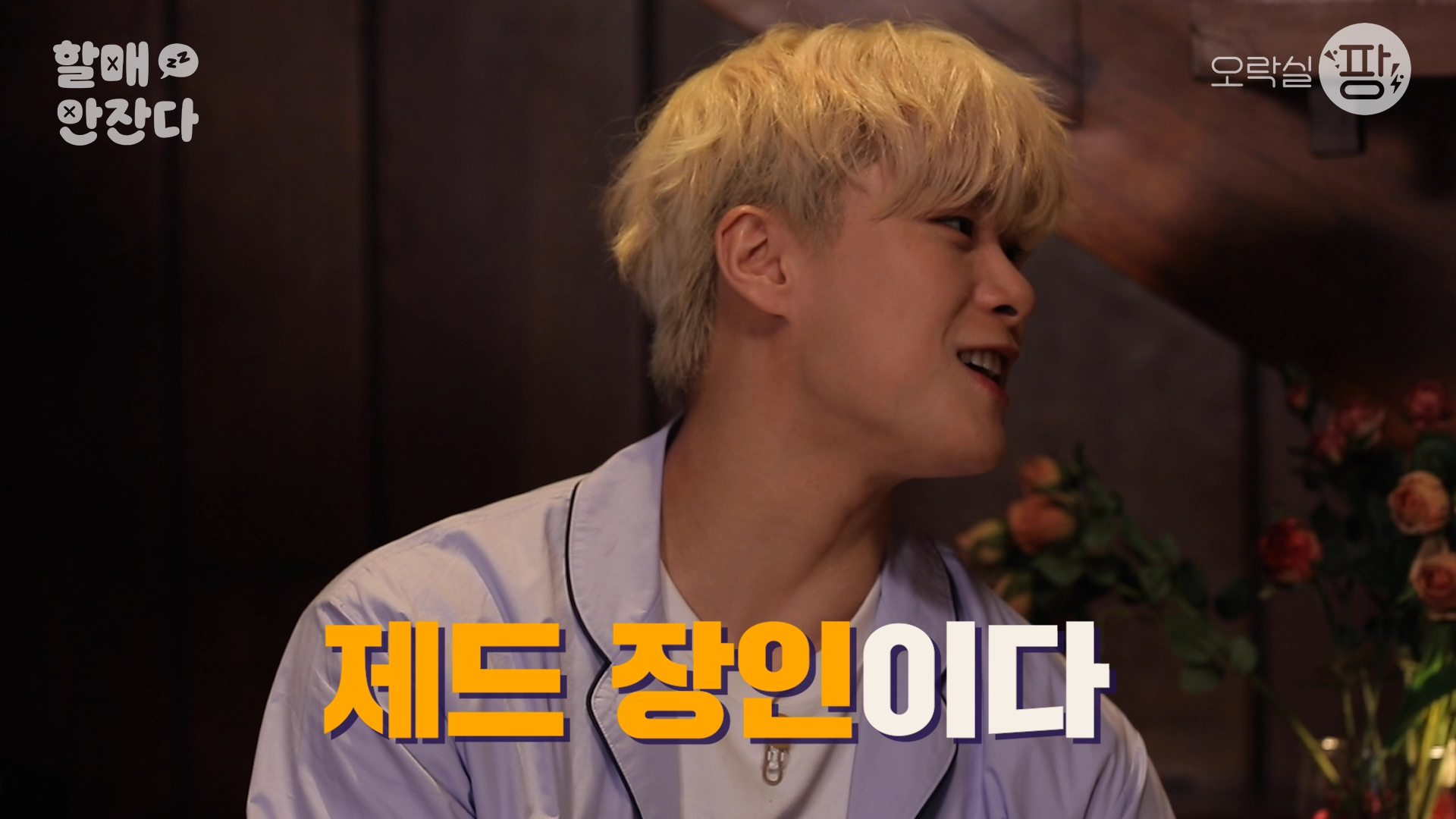 아이돌도 사람인 이유.jpg | 인스티즈