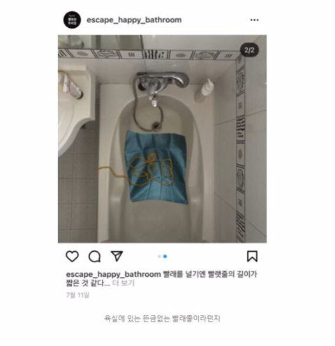 엔딩이 개반전이라는 인스타 방탈출.jpg | 인스티즈