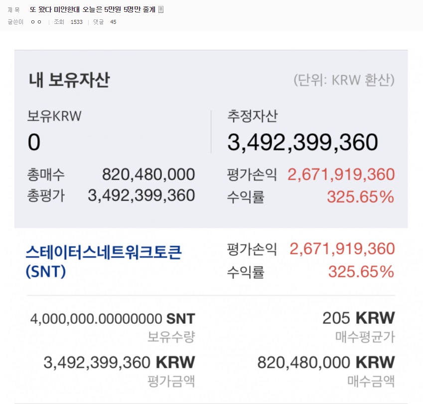 웬만한 테마주 저리가라 할 정도였던 2017년의 광기 | 인스티즈