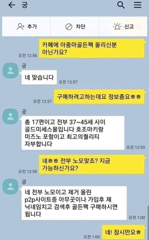 장사 잘하는 야동 판매자ㅋㅋㅋㅋㅋㅋ.jpg | 인스티즈