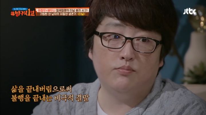 원작과 다른 영화 터널 | 인스티즈