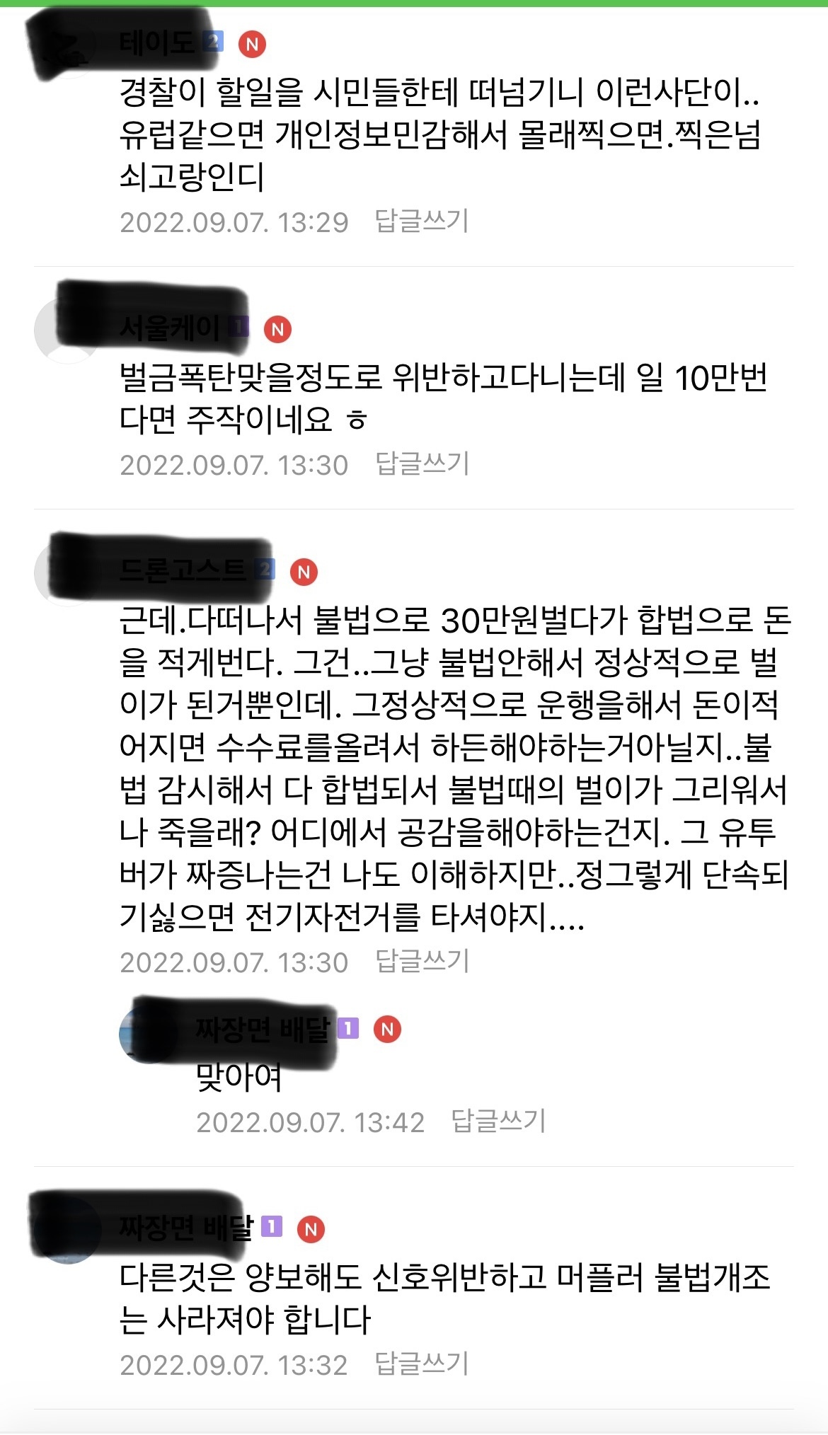 유튜버로 인해서 배달기사가 사망했다는 네이버 지식글 | 인스티즈