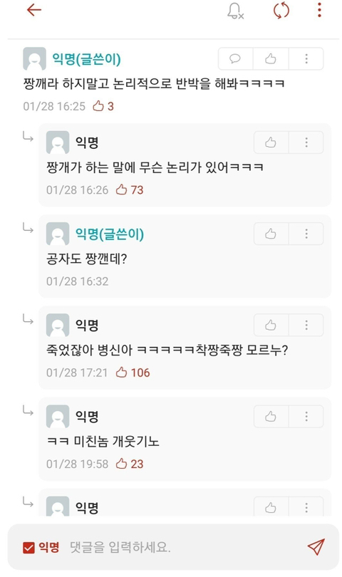 한국인으로 위장한 중국인.jpg | 인스티즈