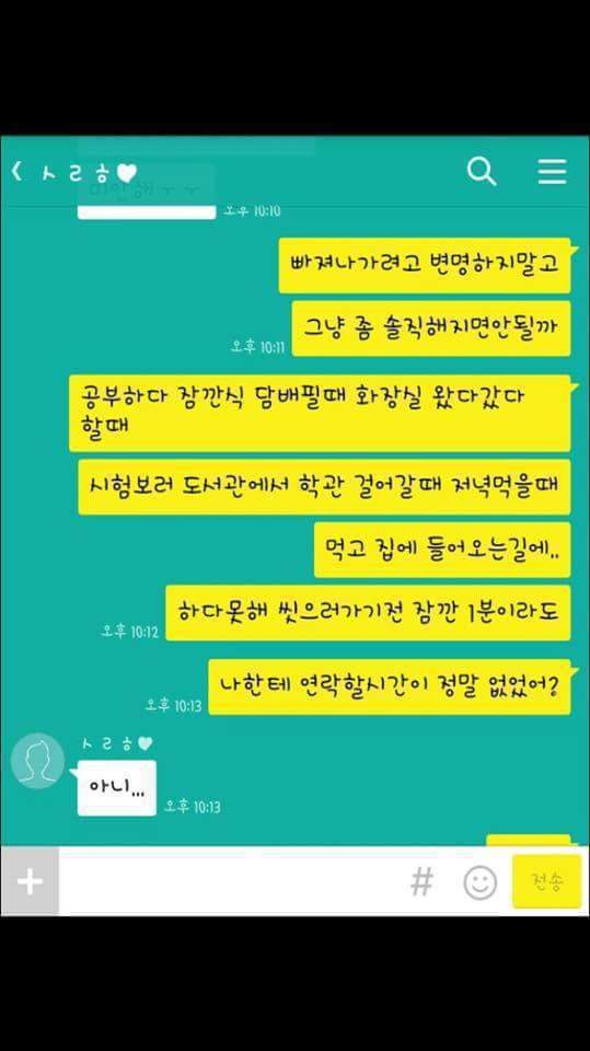 연락문제로 이별통보한 여친 | 인스티즈