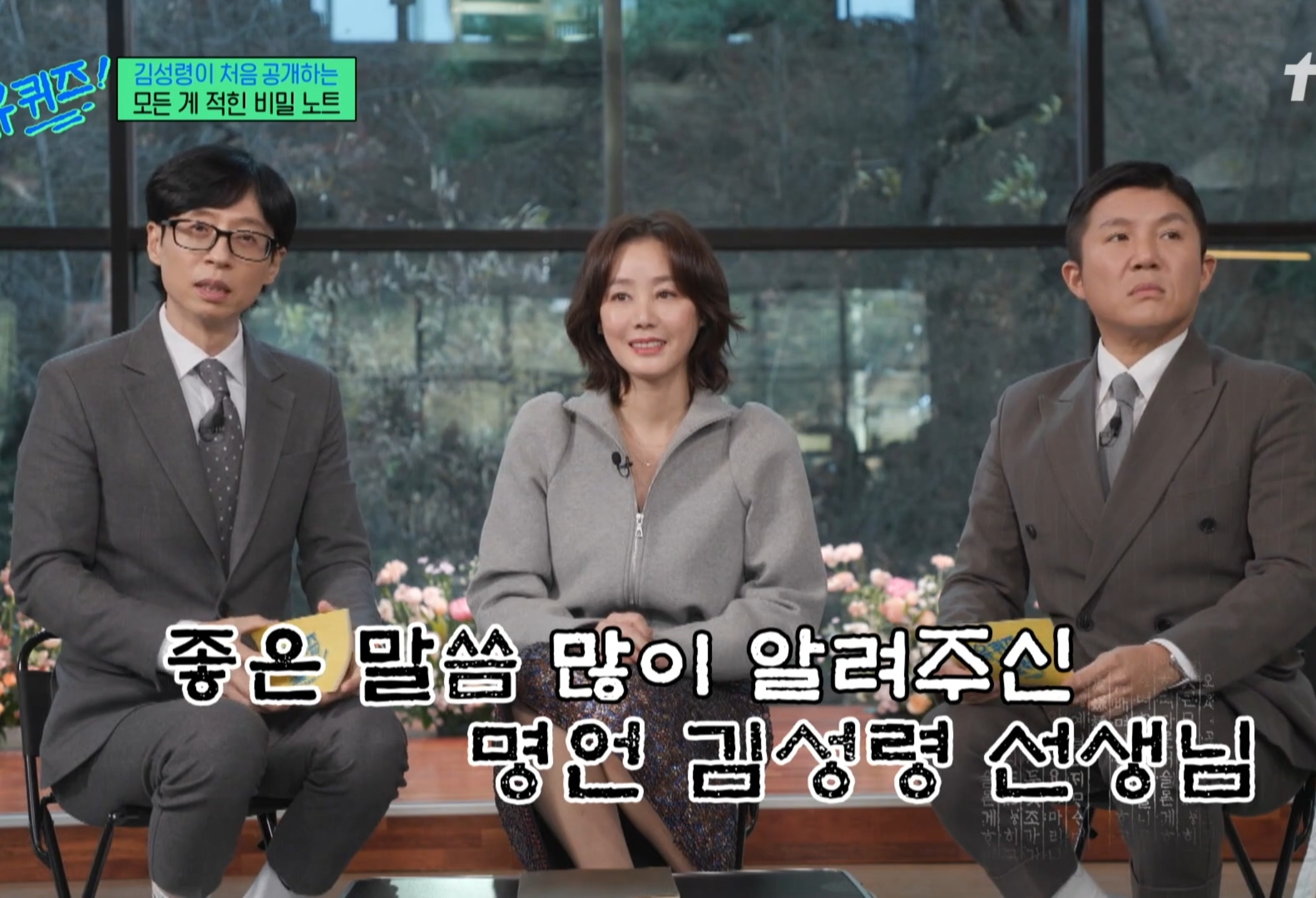 김성령이 적어둔 인생 명언 노트ㅋㅋㅋㅋㅋㅋ.jpg | 인스티즈