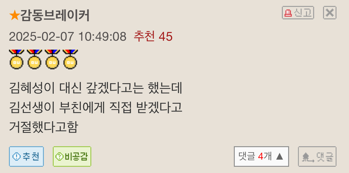 빚 독촉 레전드 | 인스티즈