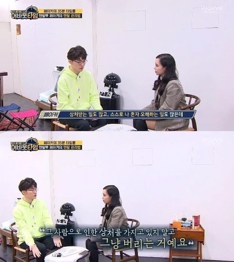 페이커가 말하는 인간관계 | 인스티즈