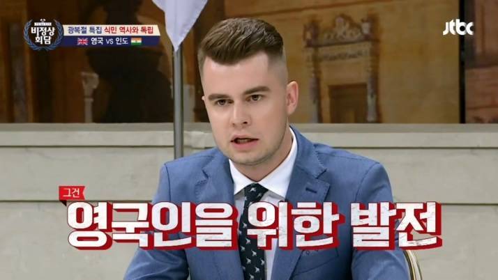 한국인 : 아... 이거 어디서 많이 들어본 친숙한 레파토리 인데...?! | 인스티즈