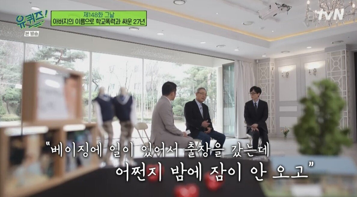 [유퀴즈] 아들이 학교폭력으로 자살하자 가해자들을 죽이려던 아빠..JPG | 인스티즈