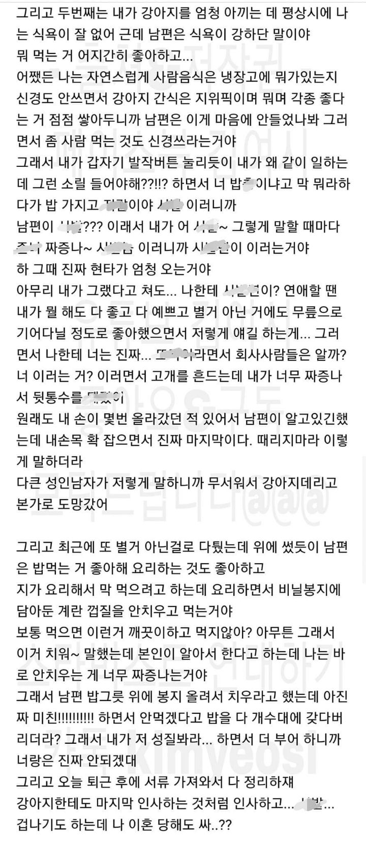 분조장 때문에 남편이 이혼하자고 한다는 여시 | 인스티즈