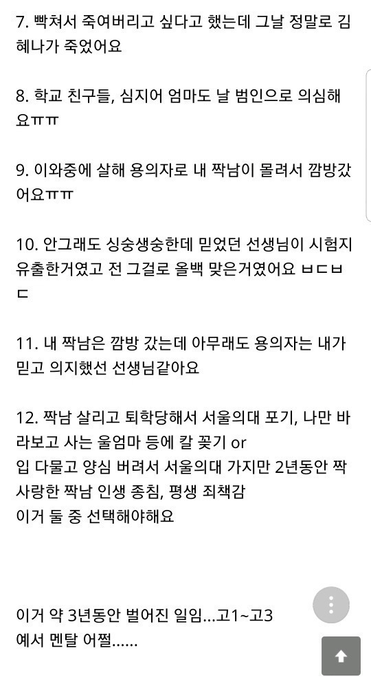 예서가 멘탈이 약한이유 | 인스티즈