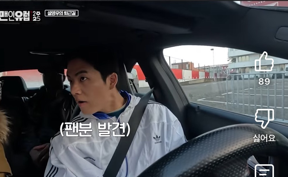 설영우 기다리다가 잭팟터진 한국인 팬 | 인스티즈