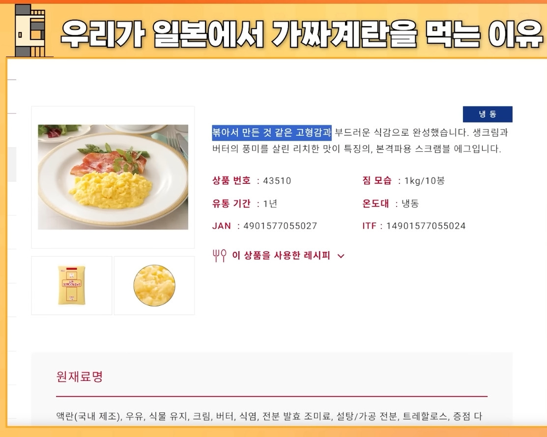 ???:일본 계란은 차원이 다름 | 인스티즈