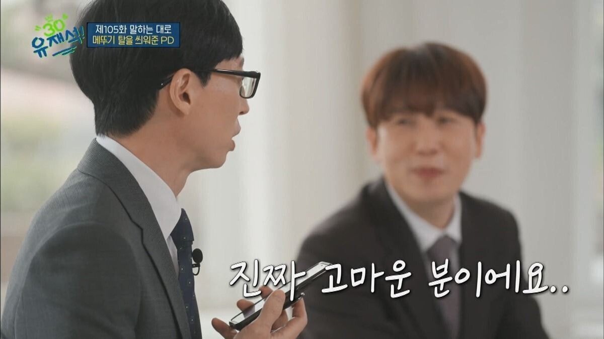 유재석이 신인에 대한 이야기를 계속하는 이유 | 인스티즈