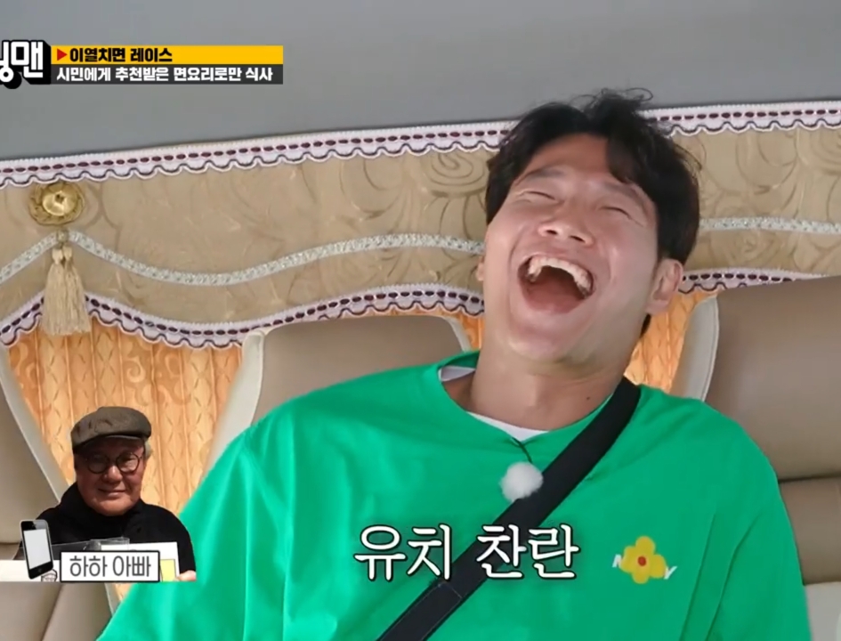 하하가 놀린다고 아빠한테 진짜 전화해서 일러바치는 전소민.jpg | 인스티즈