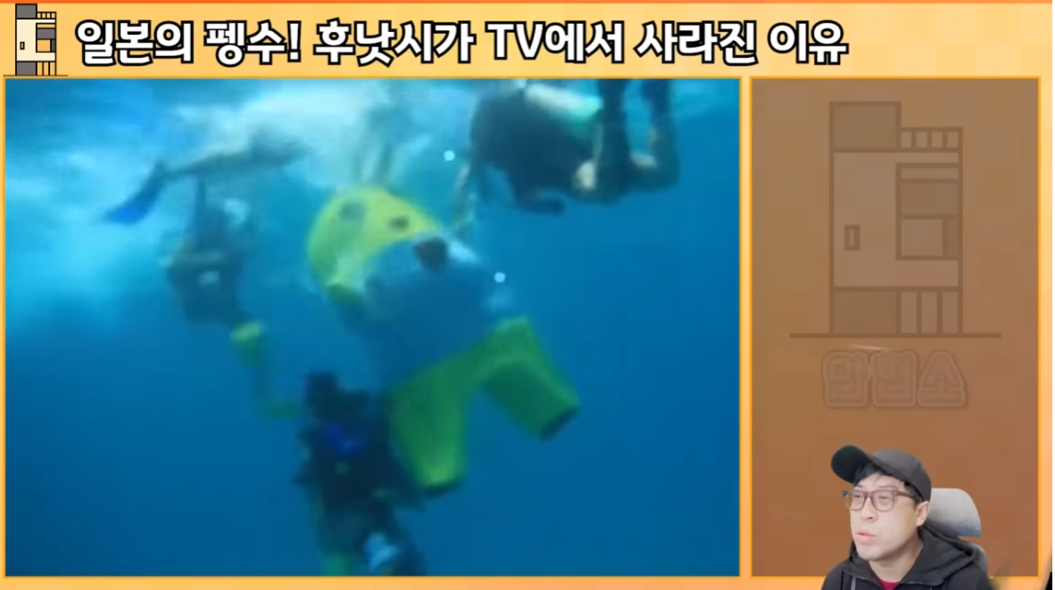 일본의 펭수! 후낫시가 TV에서 사라진 이유 | 인스티즈