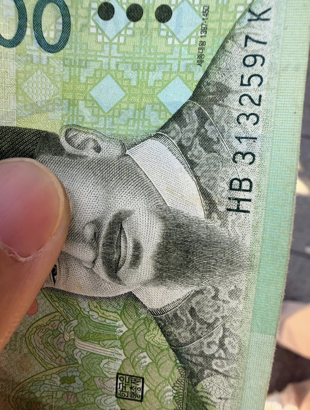 만원권 세종대왕의 비밀 | 인스티즈