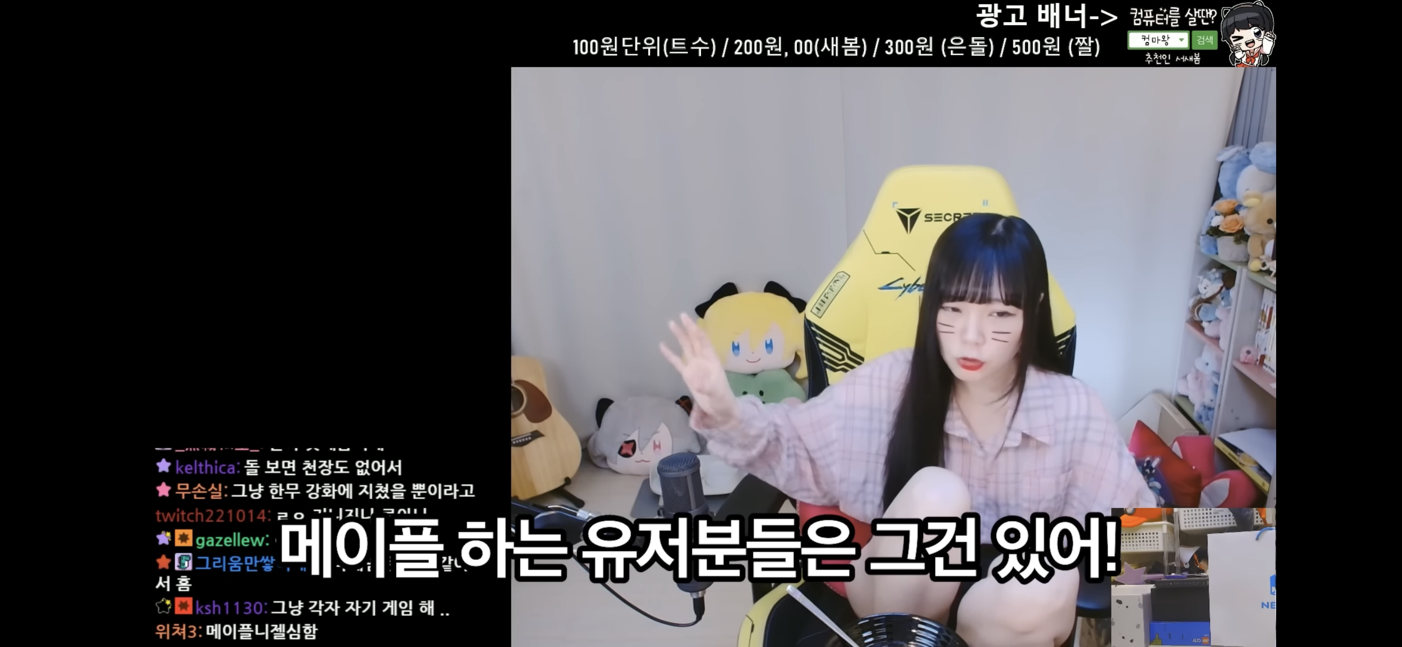 서새봄이 보는 메이플스토리 | 인스티즈