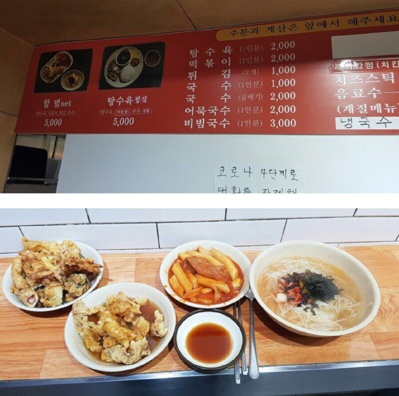원분식 이미지