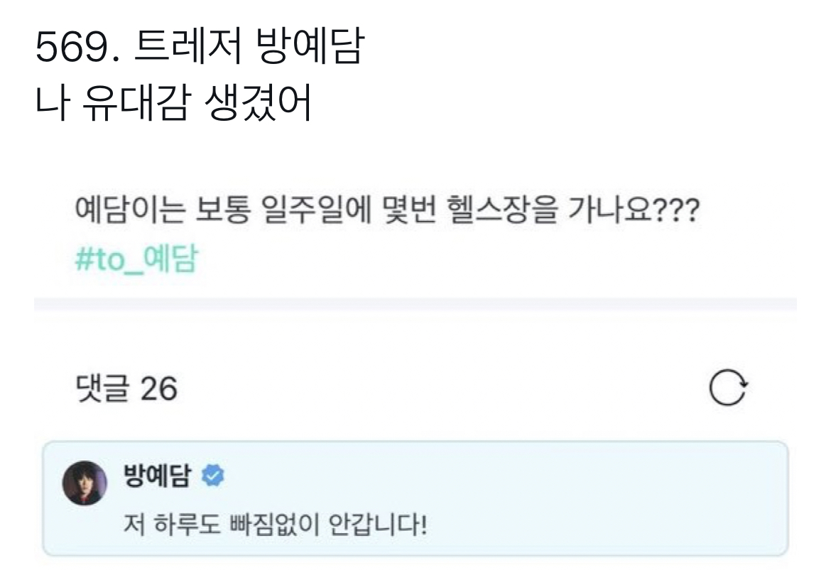 위버스,유니버스,버블 등 아이돌 웃긴짤 | 인스티즈