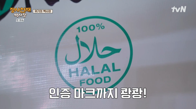 같은 행정력을 가진 이슬람국가에서 장사를 할때 벌어지는 일 | 인스티즈