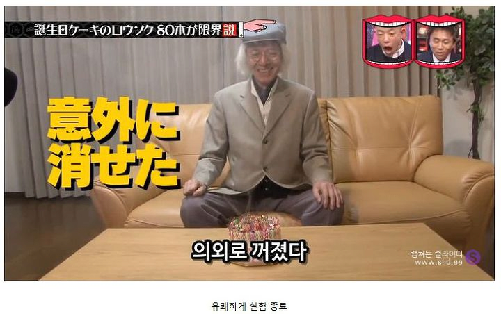 케이크에 꽂을 수 있는 초는 최대 80개다? | 인스티즈