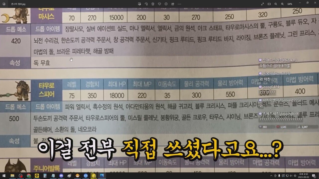 낭만의 시절, 게임 가이드북을 만든 방법 jpg | 인스티즈
