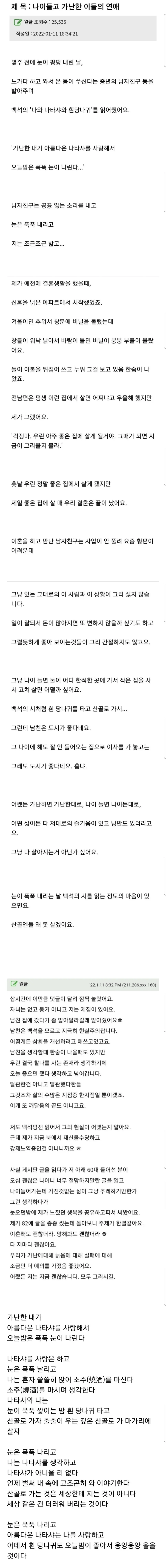 나이들고 가난한 이들의 연애 | 인스티즈