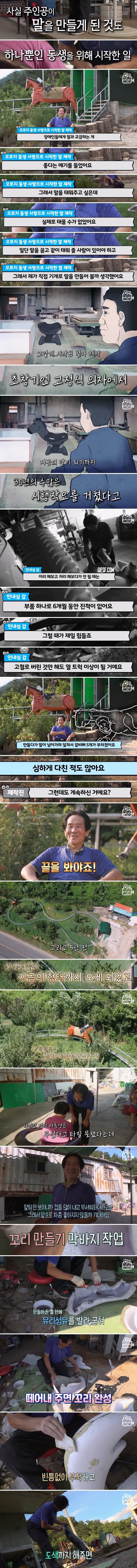 아픈 여동생을 위해 30년 세월 동안 만든 놀이기구 | 인스티즈