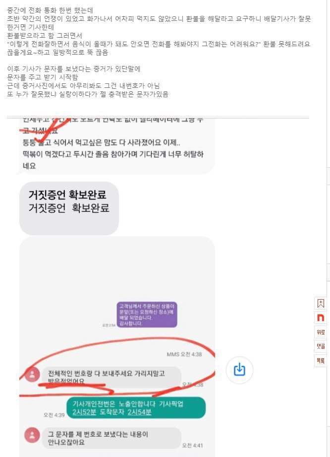 춘천 떡볶이집에 리뷰하나썼는데... + 추가 | 인스티즈