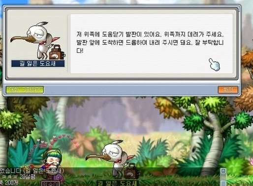 옛날 메이플스토리 추억의 희귀템들 - 2 | 인스티즈