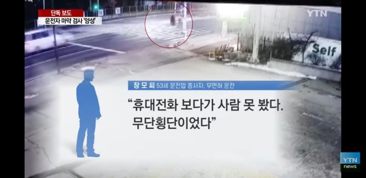 퇴근길 20대 여성 참변, 운전자 상태 보니... | 인스티즈