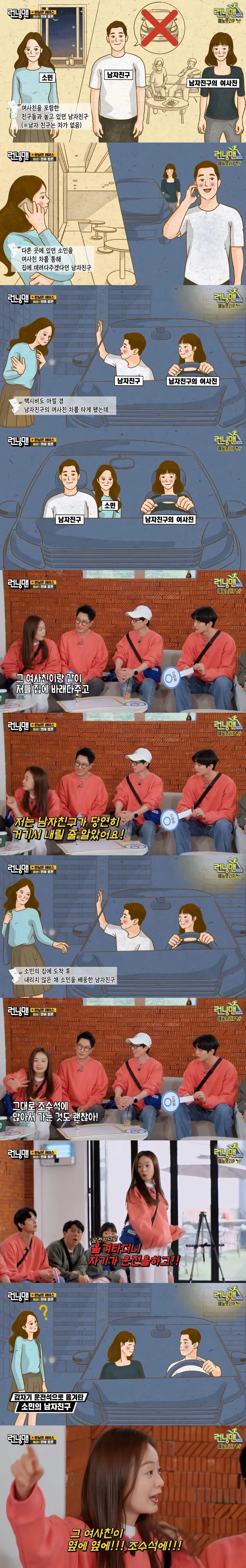 전소민이 10년간 담아둔 전남친 썰 | 인스티즈