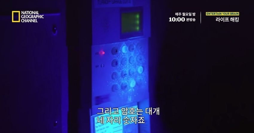 도어락 비번 자주 바꿔야하는 이유 | 인스티즈