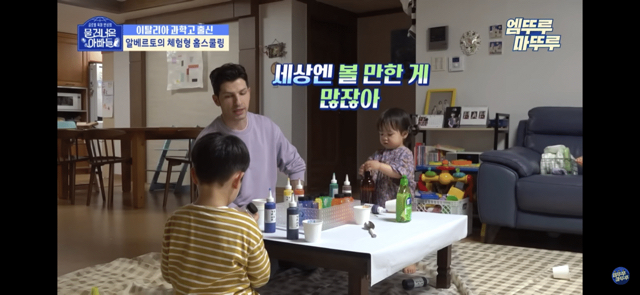 알베르토가 아들 레오에게 스마트폰을 안 보여주는 이유 | 인스티즈