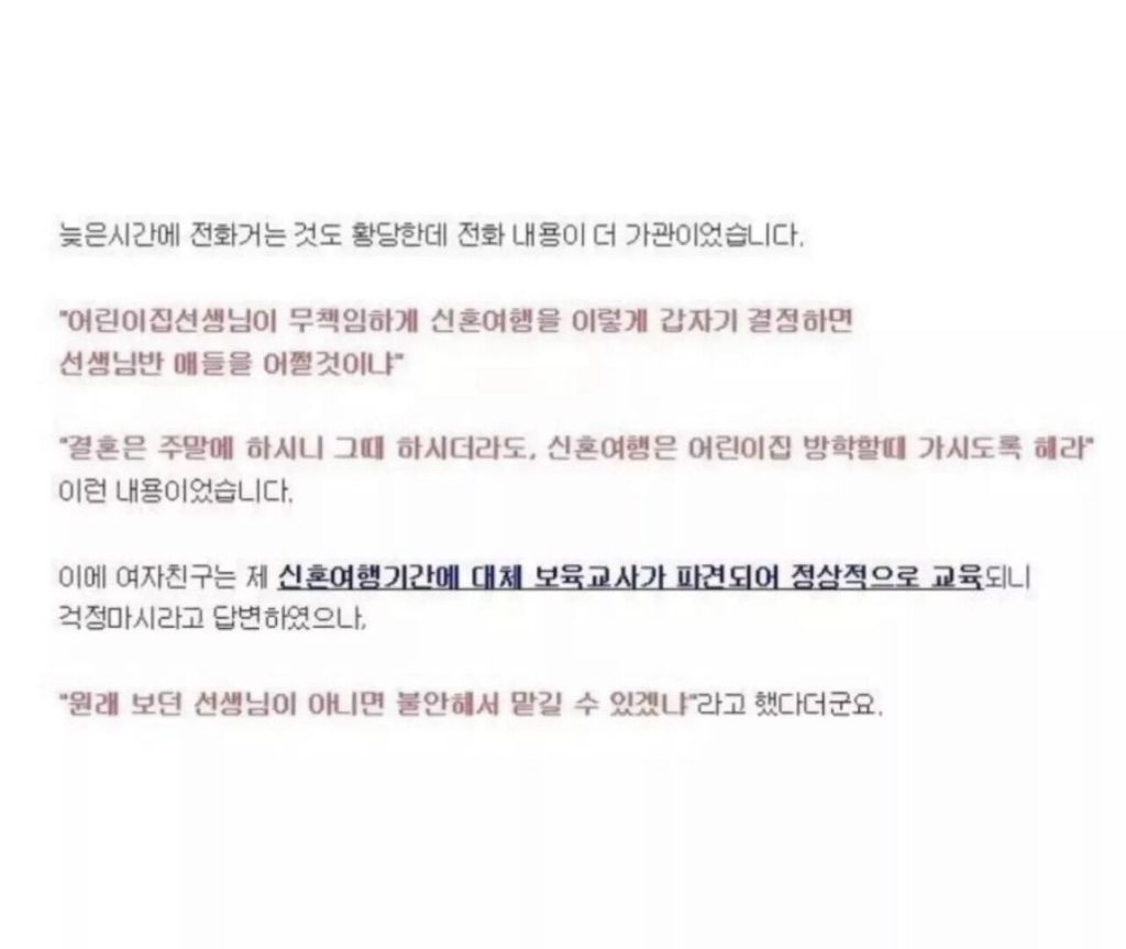 신혼여행 미루라는 유치원생 애엄마 | 인스티즈