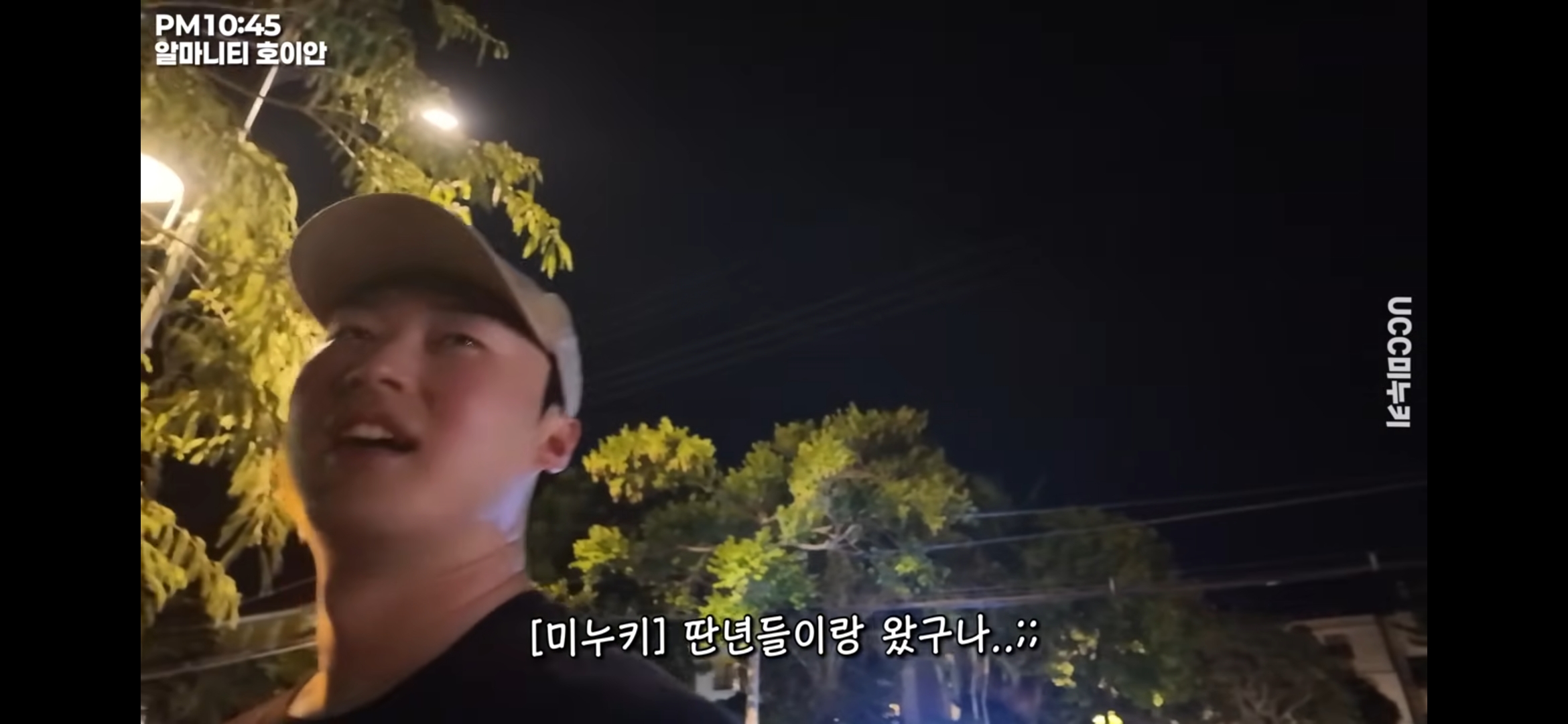 여행 유튜버가 베트남 호이안에 갔다가 마주한 불륜 현장(?) | 인스티즈