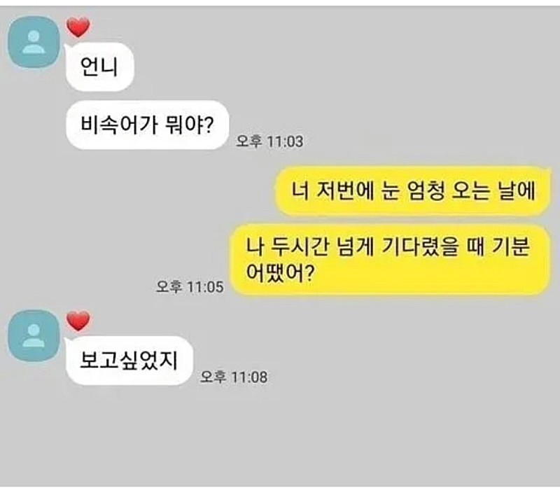 말을 예쁘게 하는 사람들 | 인스티즈